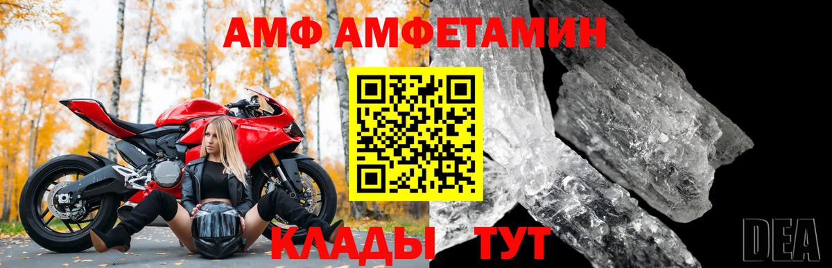 АМФЕТАМИН VHQ Курск