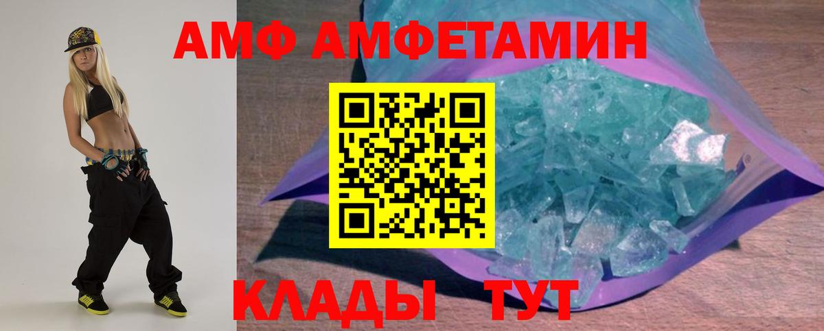 Amphetamine  Курск  Амфетамин Premium 