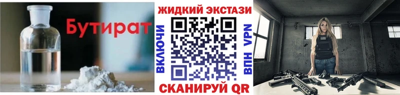 darknet клад  где купить наркотик  Курск  БУТИРАТ 99% 