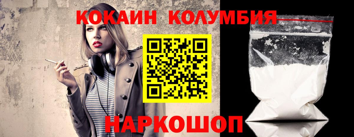 Кокаин Эквадор  COCAIN Эквадор  Курск 
