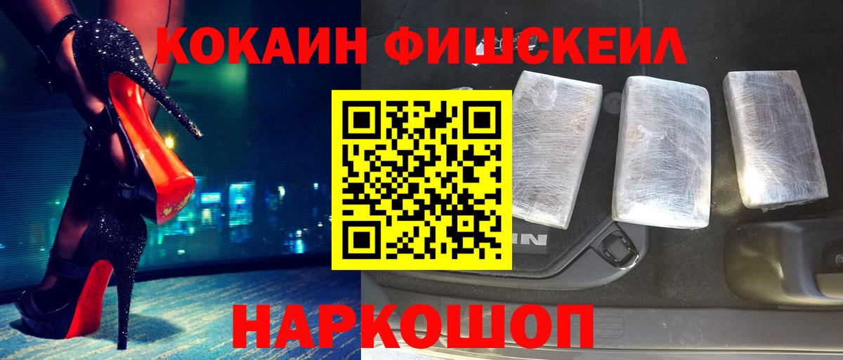 COCAIN Эквадор Курск