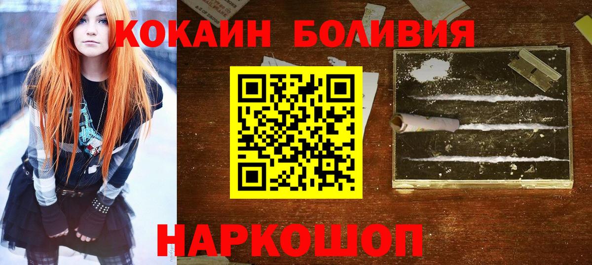 КОКАИН Columbia  Вход с VPN  Курск  COCAIN Перу 