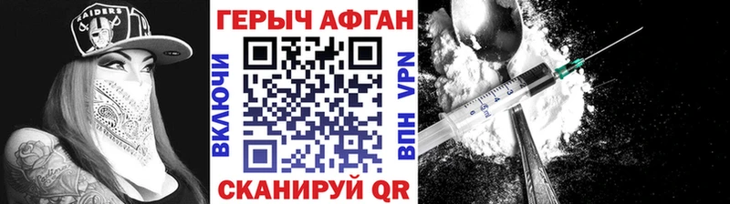ГЕРОИН герыч  купить   Курск 