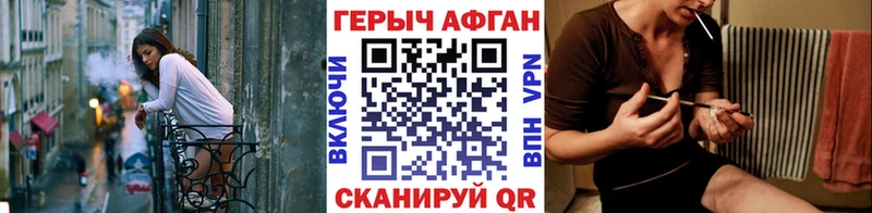 ГЕРОИН Афган Курск