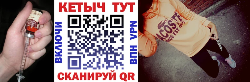 Кетамин VHQ  Курск 