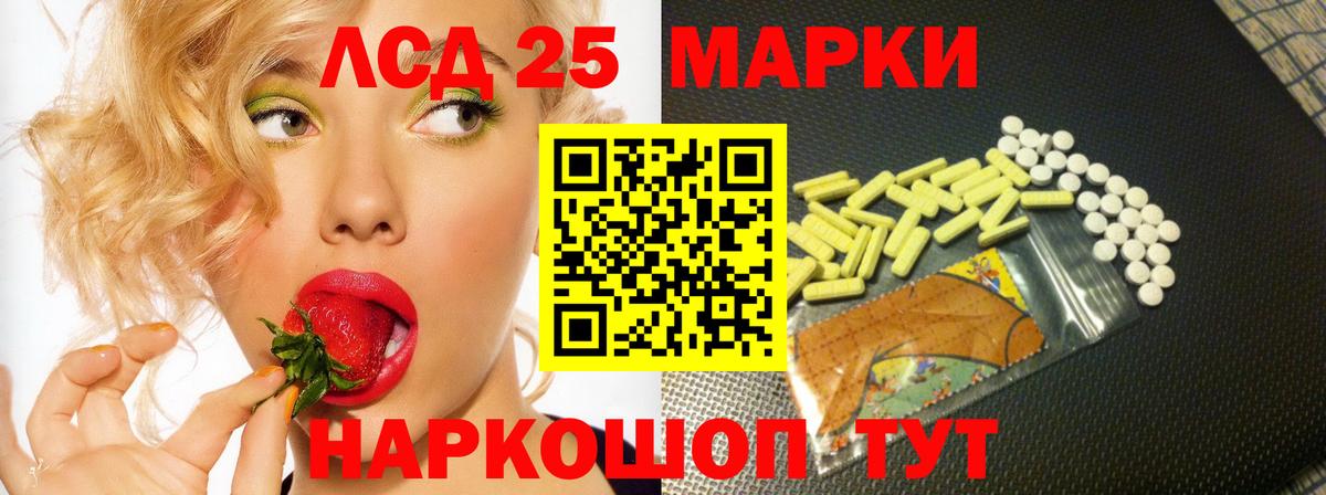 Лсд 25 экстази кислота Курск