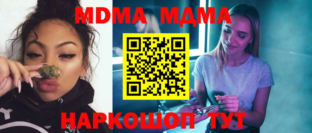 MDMA  Вход с VPN  Курск  МДМА VHQ  MDMA Molly 