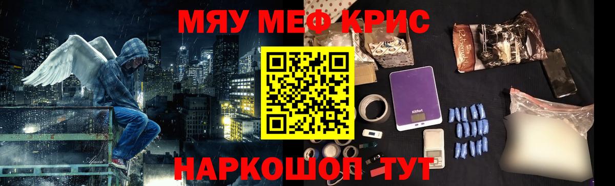 Меф мука Курск
