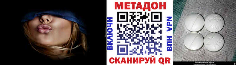 МЕТАДОН кристалл  Курск 