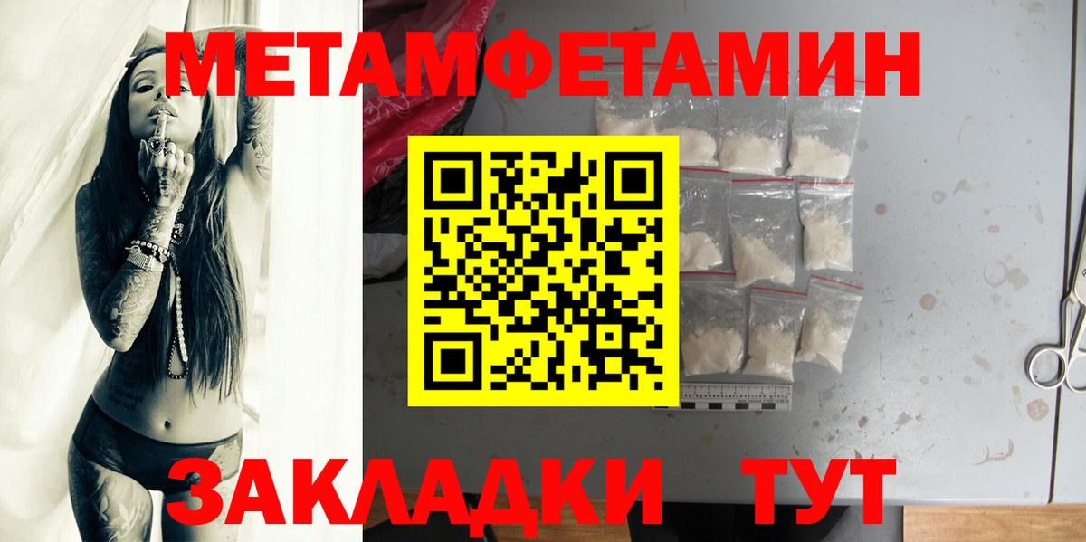 Курск  МЕТАМФЕТАМИН витя  Вход с VPN 