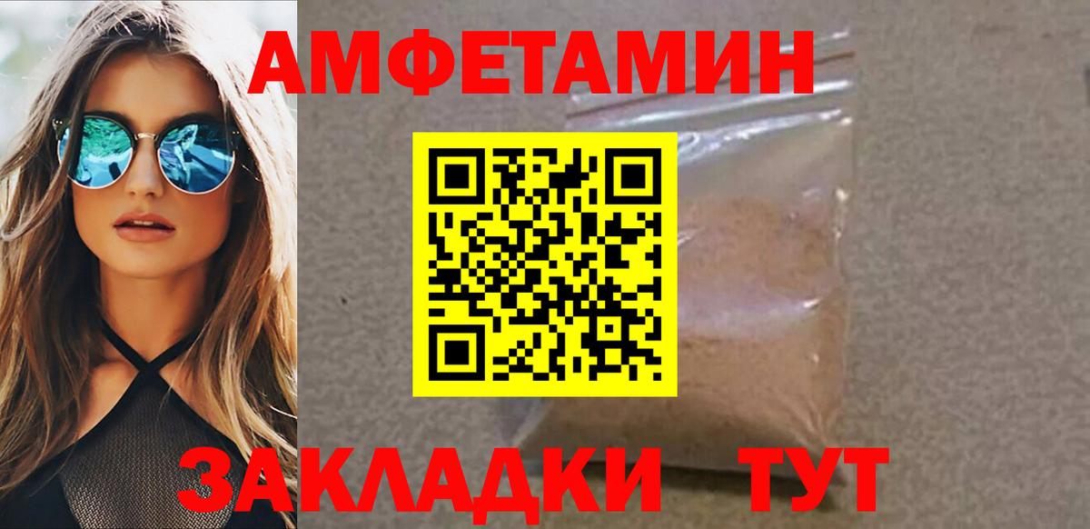 Первитин Methamphetamine Курск