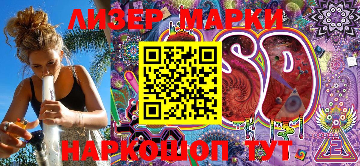 Марки NBOMe 1500мкг  Наркотические марки  Марки NBOMe 1500мкг  Курск 