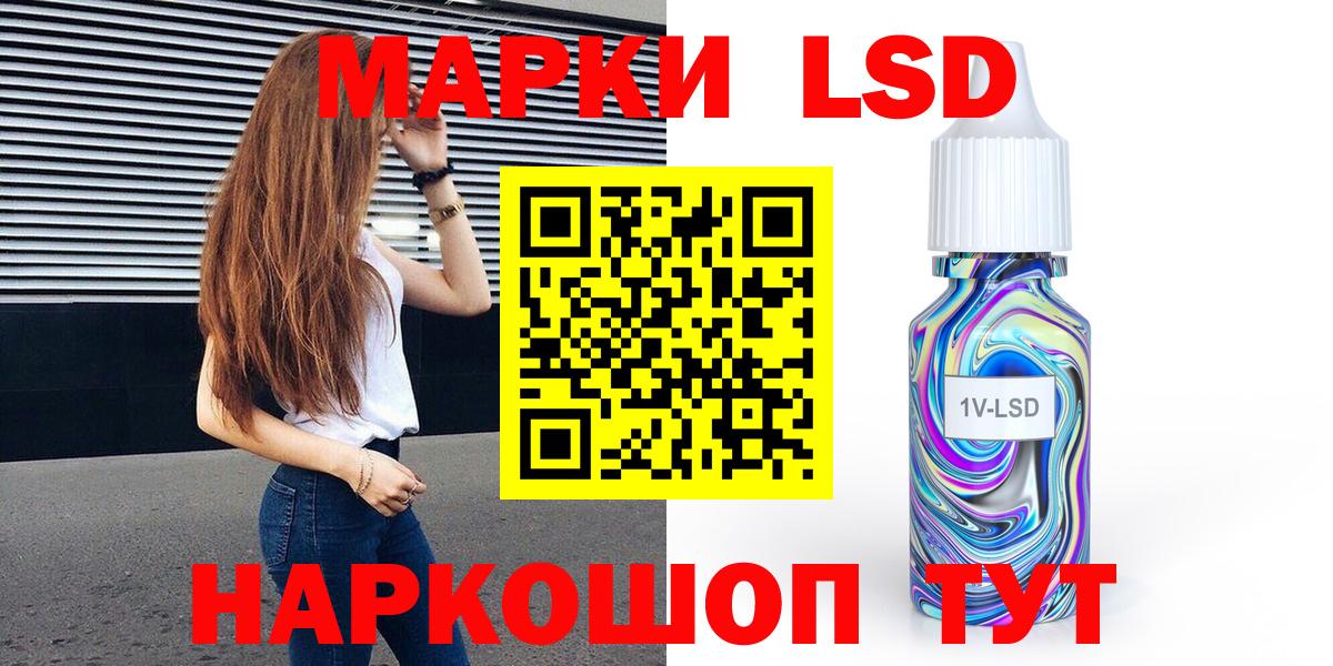 Марки NBOMe 1,5мг Курск