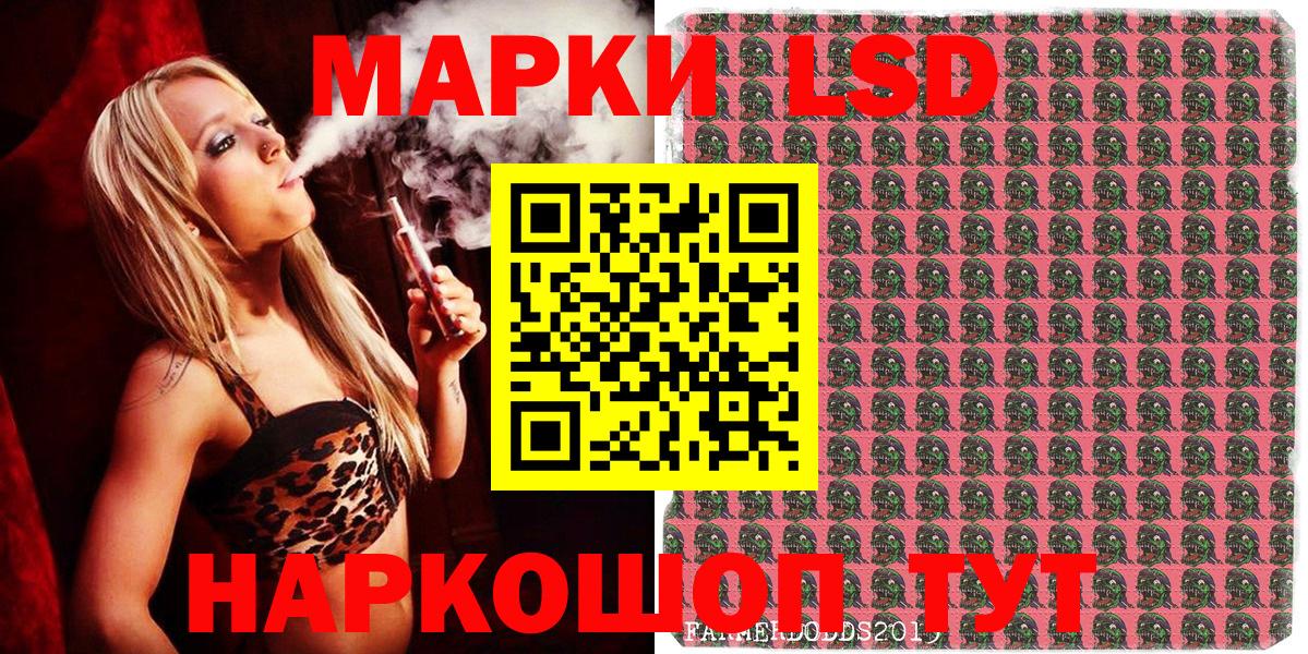 Курск  Марки 25I-NBOMe 1500мкг  Вход с VPN 