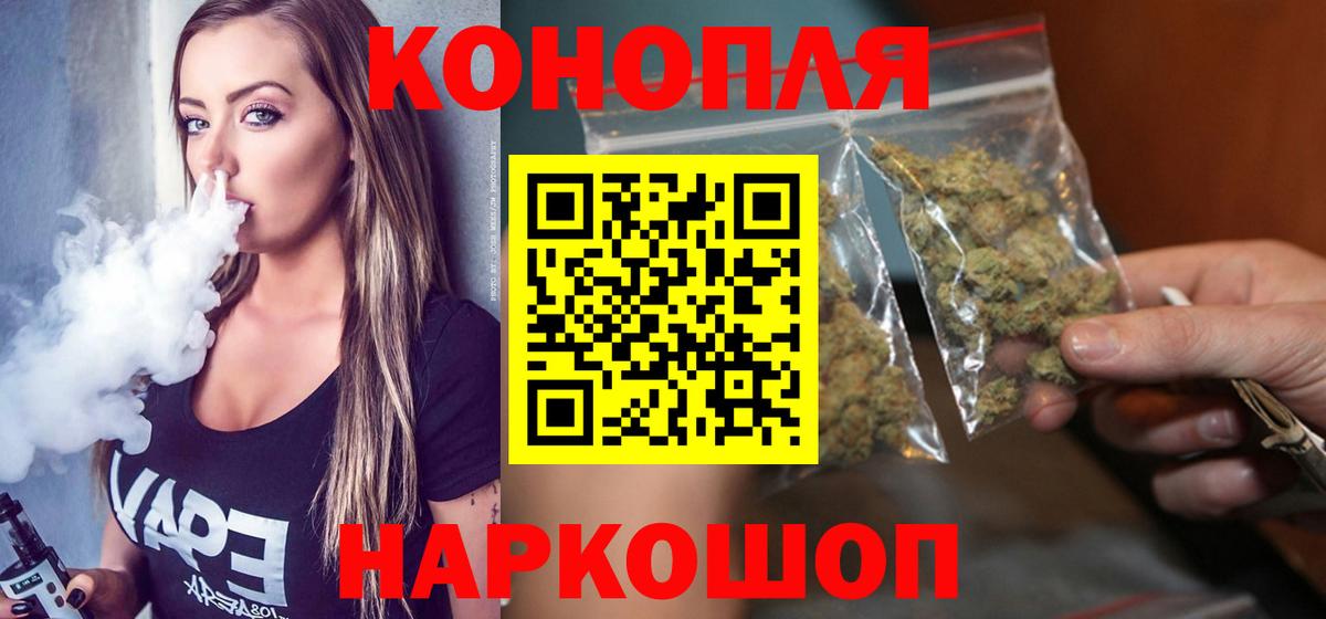 МАРИХУАНА сатива  Каннабис LSD WEED  Вход с VPN  Курск  МАРИХУАНА Bruce Banner  Бошки Шишки марихуана 