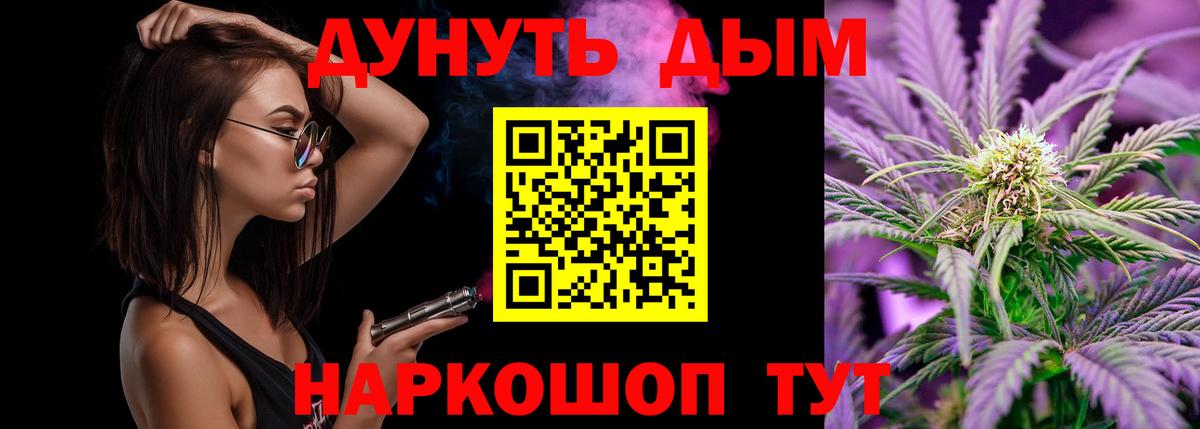 Шишки марихуана сатива Курск